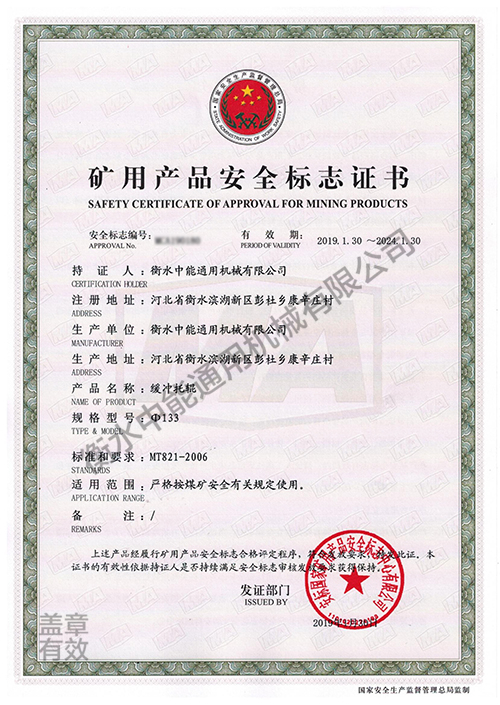 a緩沖133.jpg