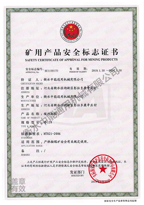a緩沖159.jpg