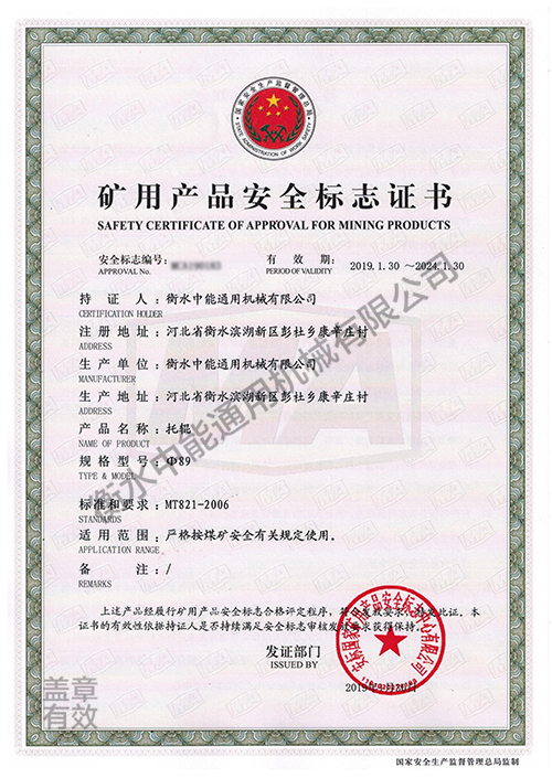 a托輥89.jpg