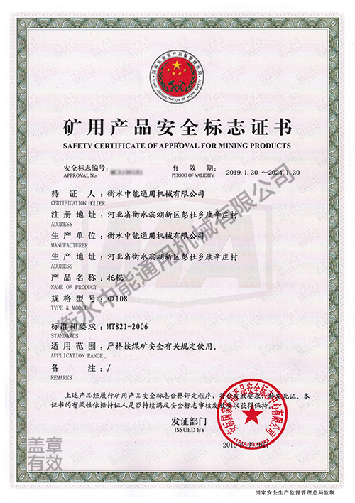 a托輥108.jpg